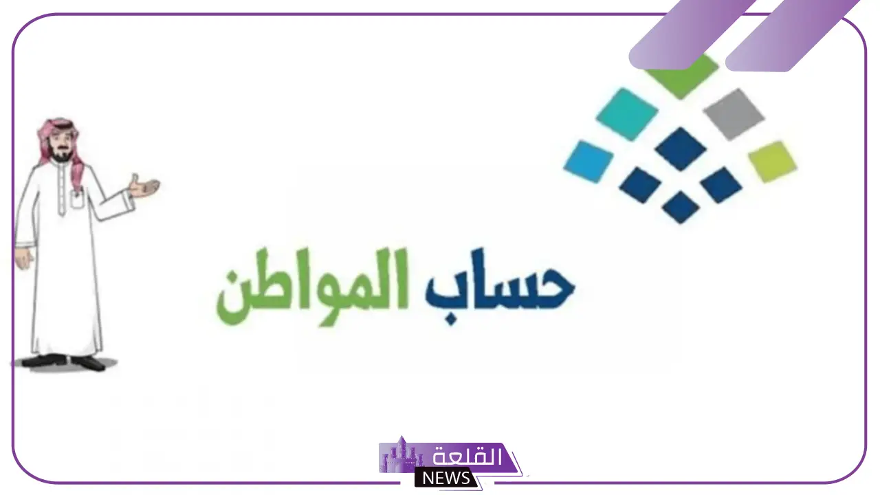 الحالة غير مؤهل.. توضيح من حساب المواطن بخصوص انتهاء مستند الإيجار