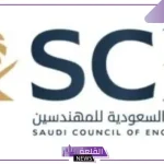 الهيئة السعودية للمهندسين.. لا قبول للمكافآت والهدايا من أجل الحصول على مصالح