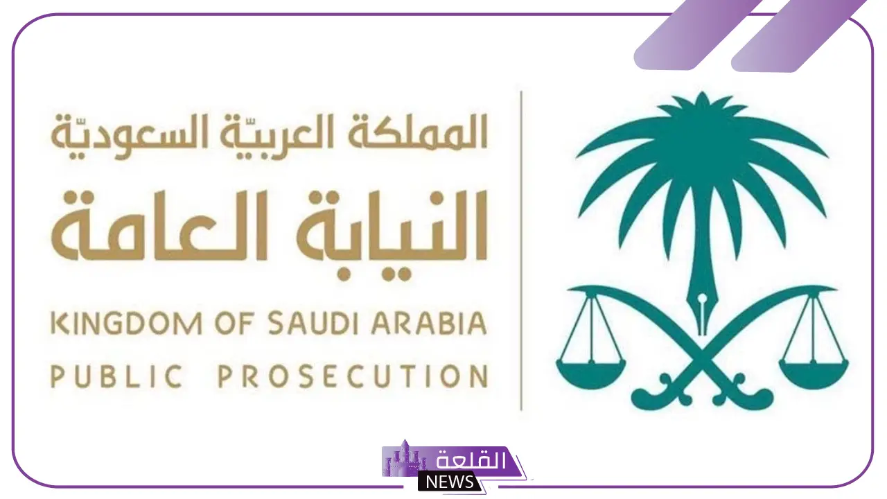 وظائف ملازم تحقيق.. النيابة العامة تفتح باب التوظيف والتقديم على الوظائف عبر الرابط المباشر 5 تعرف على وظائف النيابة العامة