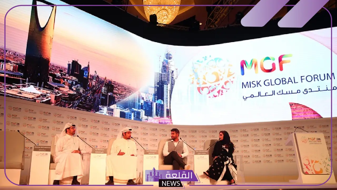 تعرف على التفاصيل.. اختتام منتدى مسك العالمي بحضور أكثر من 27 ألف مستفيد من السعودية 5 تعرف على تفاصيل ختام منتدى مسك