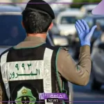 الإدارة العامة للمرور.. موعد إجراء الفحص الفني الدوري للمركبات الخاصة الجديدة خلال هذا التوقيت