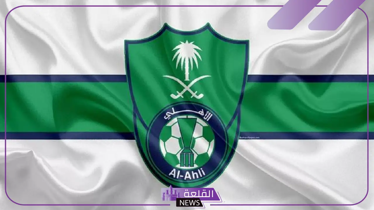 الجولة العاشرة.. الموعد والقنوات الناقلة لمباراة الأهلي والرائد في دوري روشن للمحترفين موسم 2024 5 القنوات الناقلة لمباراة الأهلي والرائد في دوري روشن للمحترفين