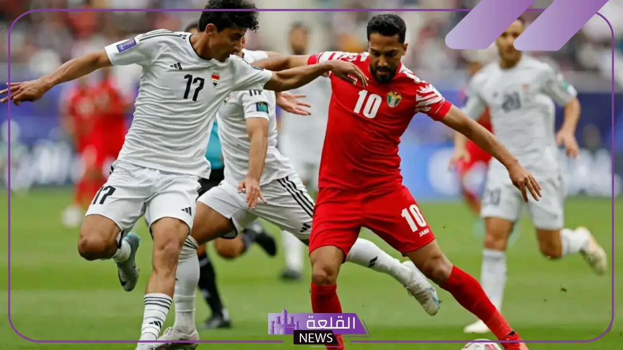 أسود الرافدين ضد النشامي.. موعد مباراة العراق والأردن والقنوات الناقلة لها في تصفيات آسيا المؤهلة لكأس العالم 5 توقيت مباراة العراق والأردن