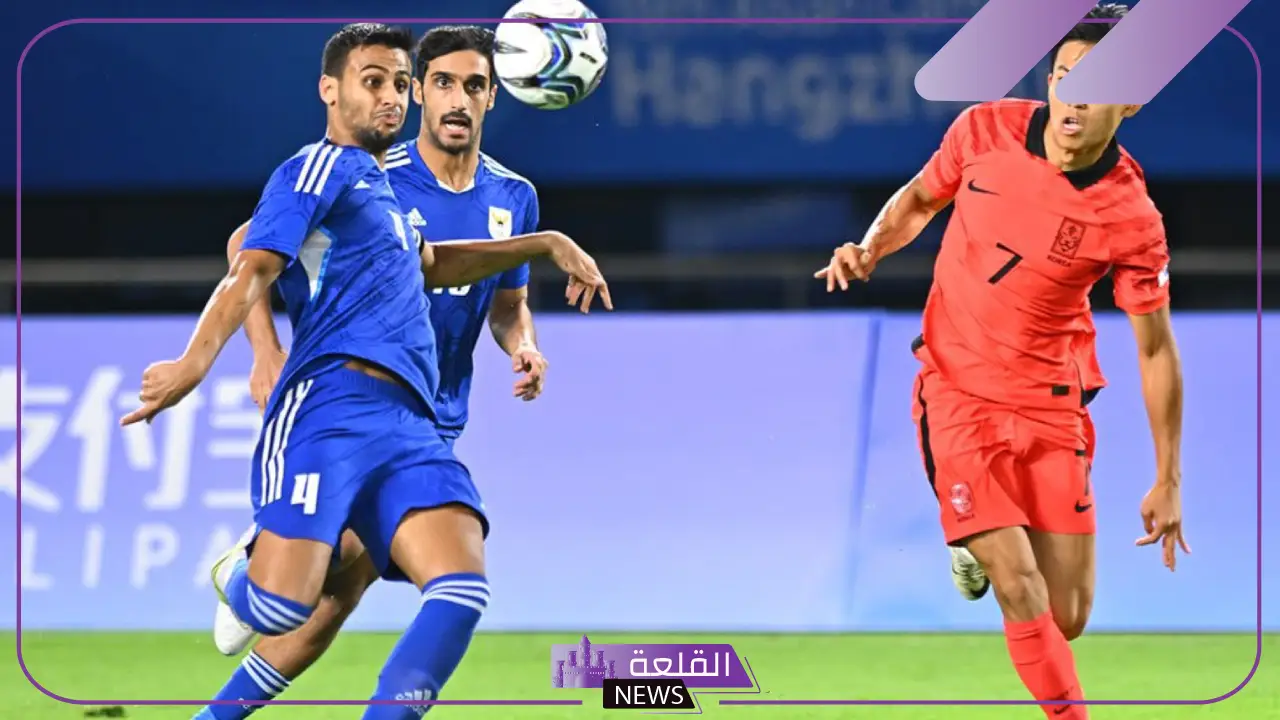 الأزرق ضد الشامشون .. موعد مباراة الكويت وكوريا الجنوبية والقنوات الناقلة في تصفيات كأس العالم