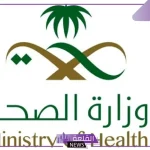 بعد نشر مقاطع غير لائقة.. وزارة الصحة تقرر إحالة ممارسين صحيين للجهات المختصة