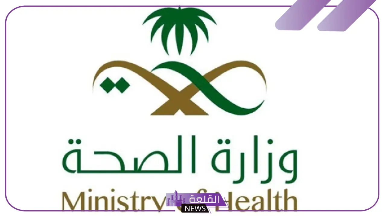 بعد نشر مقاطع غير لائقة.. وزارة الصحة تقرر إحالة ممارسين صحيين للجهات المختصة
