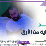 المجلس الصحي.. نصائح هامة للحماية من الأرق يجب اتباعها