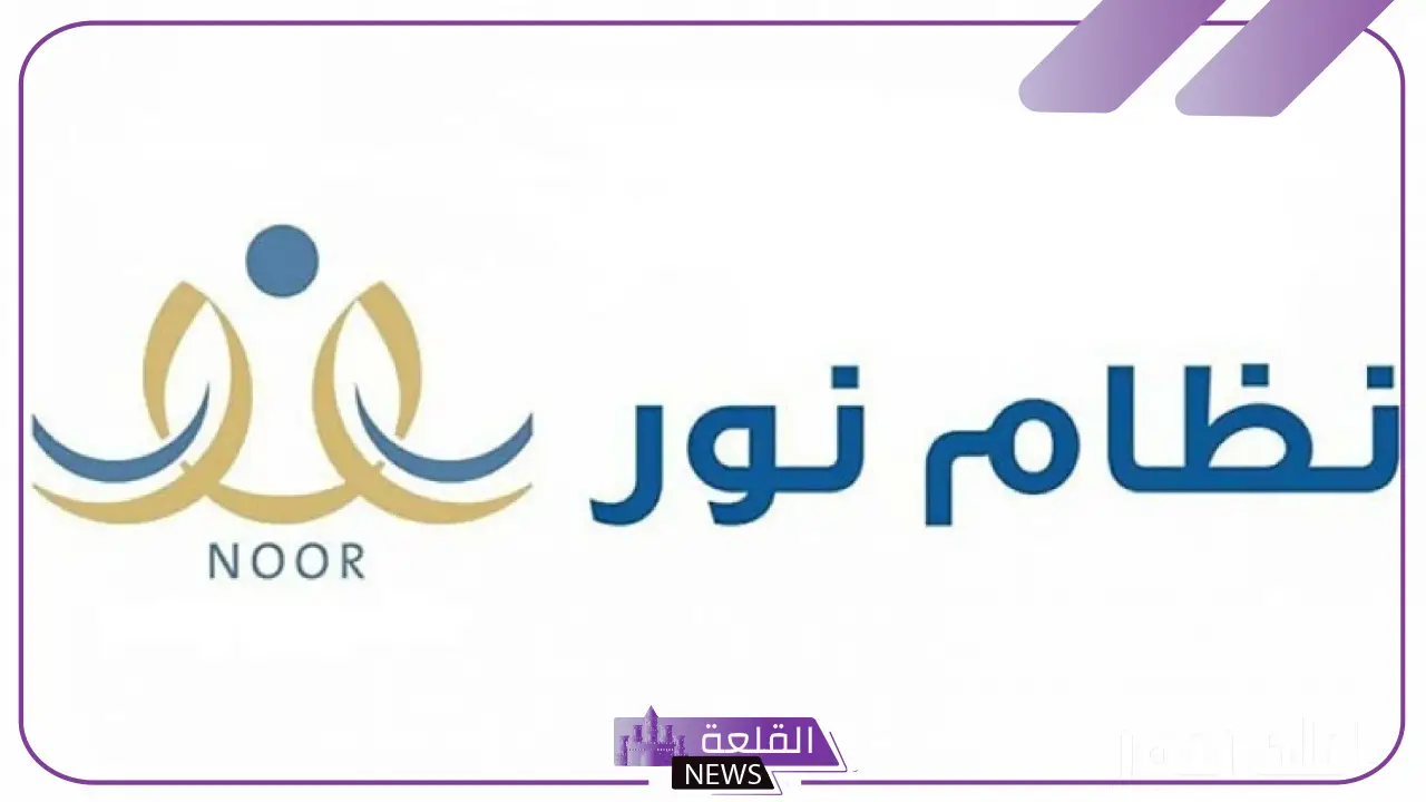 للاستعلام.. وزارة التعليم توفر رابط الاستعلام عن نتائج التقييمات الأسبوعية 5 رابط الاستعلام عن تقييمات الطلاب