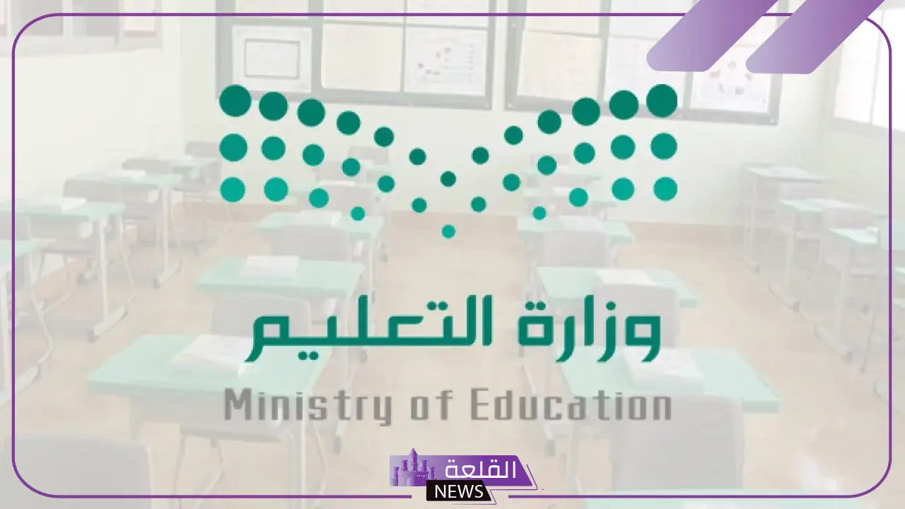 في هذا الموعد.. إعلان نتائج نظام نور للفصل الدراسي الأول برقم الهوية 1446 في هذا الموعد.. إعلان نتائج نظام نور للفصل الدراسي الأول برقم الهوية 1446