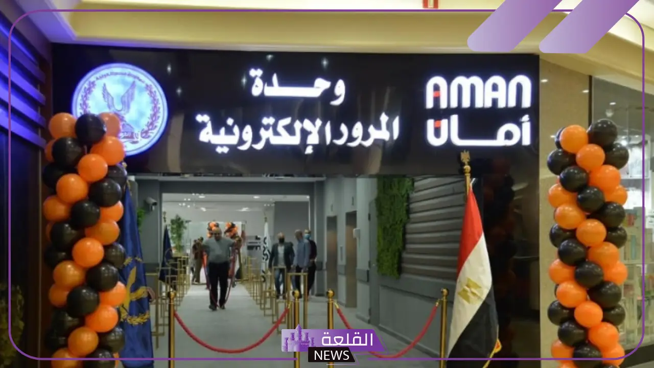 لتسهيل ترخيص المركبات.. أماكن وحدات المرور الإلكترونية
