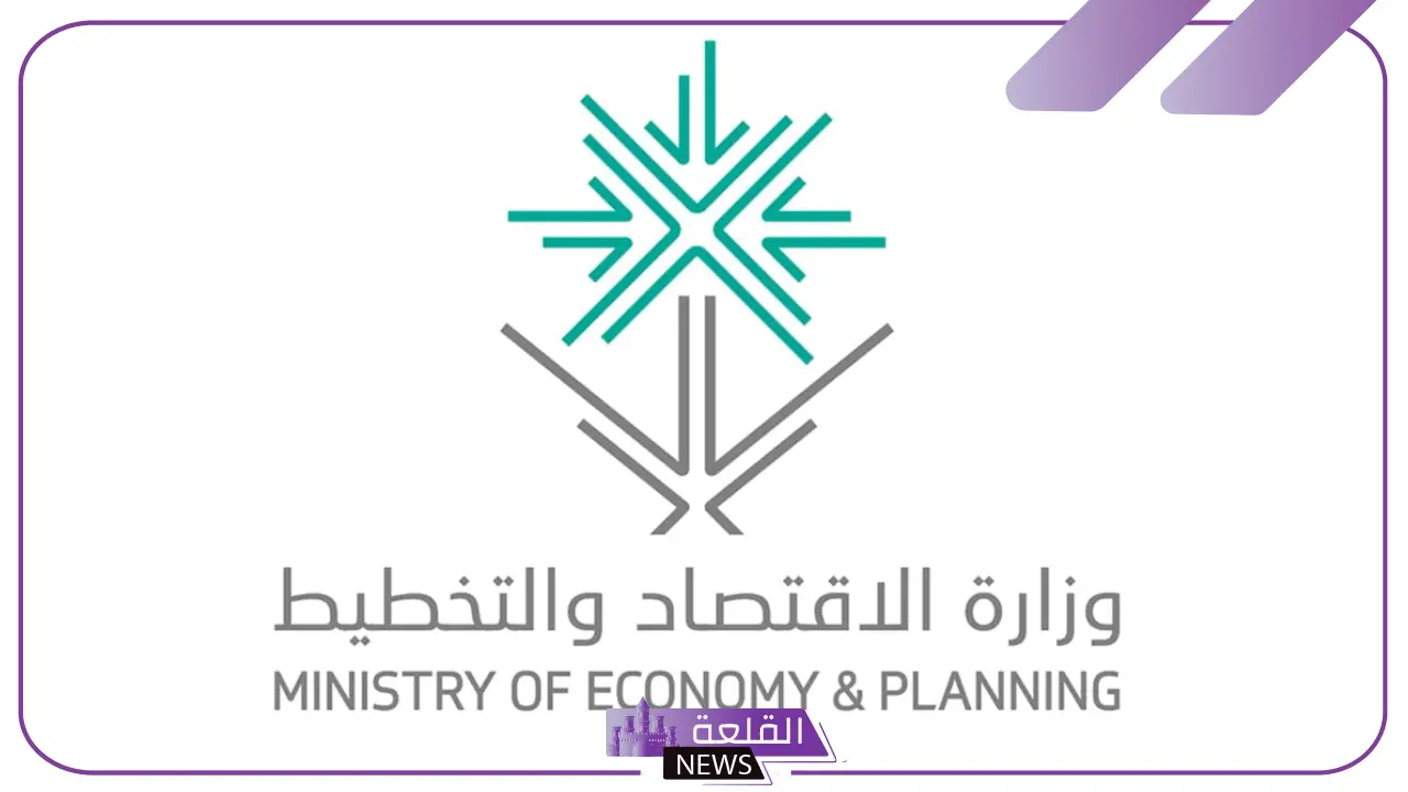 قدم في هذه التخصصات.. وزارة الاقتصاد والتخطيط تفتح باب التوظيف وتعلن رابط التقديم