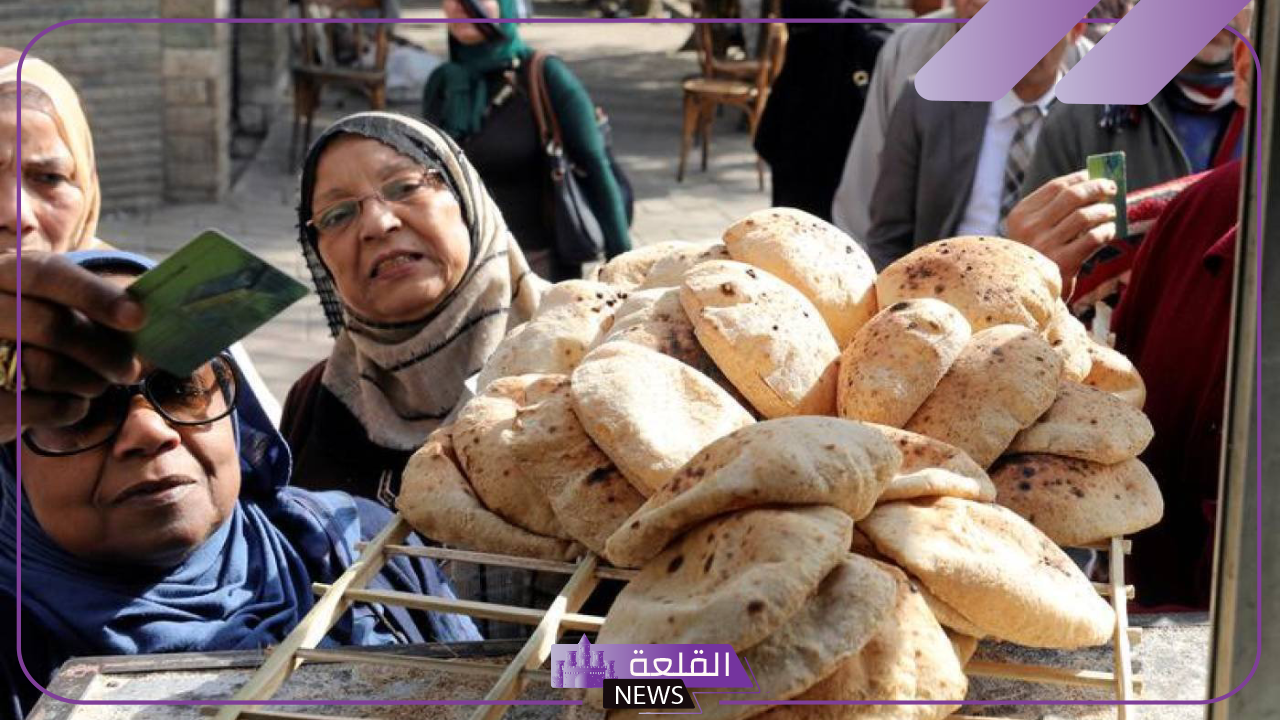 وزارة التموين.. قرارات جديدة بخصوص الخبز البلدي في مصر 5 قرارات جديد بخصوص الخبز البدي في مصر