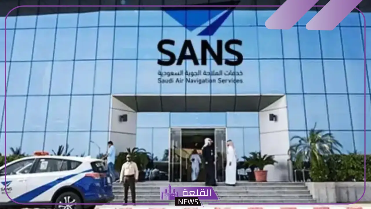 لحملة البكالوريوس.. وظائف وفرص عمل في شركة خدمات الملاحة الجوية السعودية للجنسين