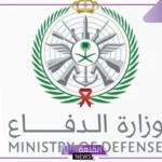 قدم الآن.. دعم وزار الدفاع بمبلغ 160 ألف ريال غير مستردة وضوابط الحصول عليه