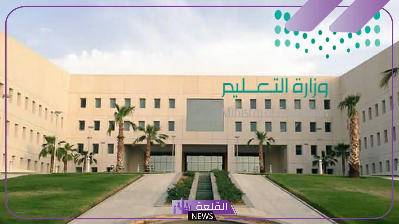 7 إجازات فقط.. التعليم السعودي يكشف عدد الإجازات المتبقية خلال عام 1446 5 التعليم السعودي يكشف تفاصيل الإجازات المتبقية لهذا العام