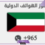 965 مفتاح اي دولة من الدول وهل هي عربية؟
