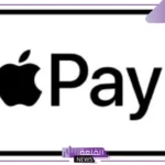 تعرف عليها.. 3 خطوات تسهل عليك ربط بطاقتك الائتمانية بتطبيق آبل باي