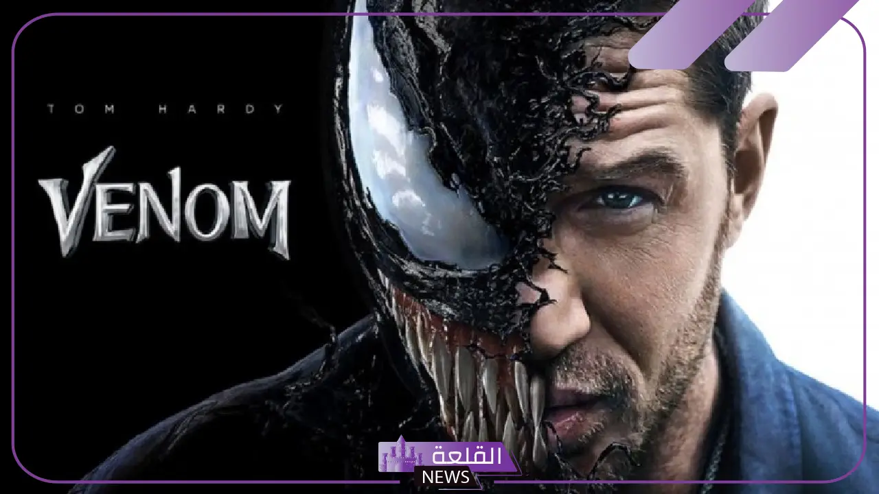 بعد العرض الأول.. نجاح فيلم venom 3 وتحقيق إيرادات 193 مليون دولار 5 فيلم Venom 3 يكتسح شباك التذاكر بإيرادات ضخمة في عرضه الأول