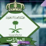 الجوازات السعودية.. تشديد على الالتزام بالتعليمات عند القدوم لأداء العمرة