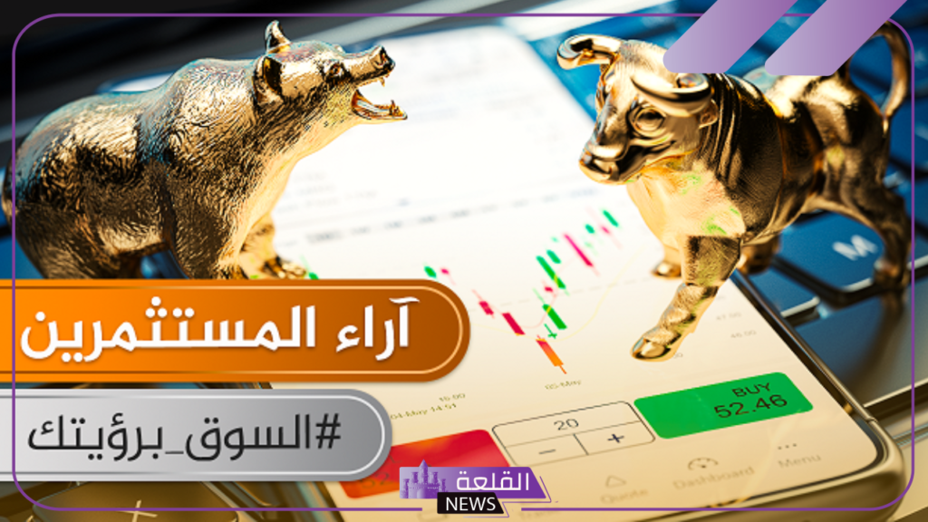 آراء المستثمرين.. رسميًا فتح باب التصويت لقياس التوقعات لاتجاه السوق السعودي خلال الأسبوع المقبل 5 تقرير أسبوعي لمؤشرات السوق السعودي