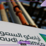 شاهد.. أرامكو تبدأ بالعمل على بناء أكبر مراكز استخلاص الكربون في العالم