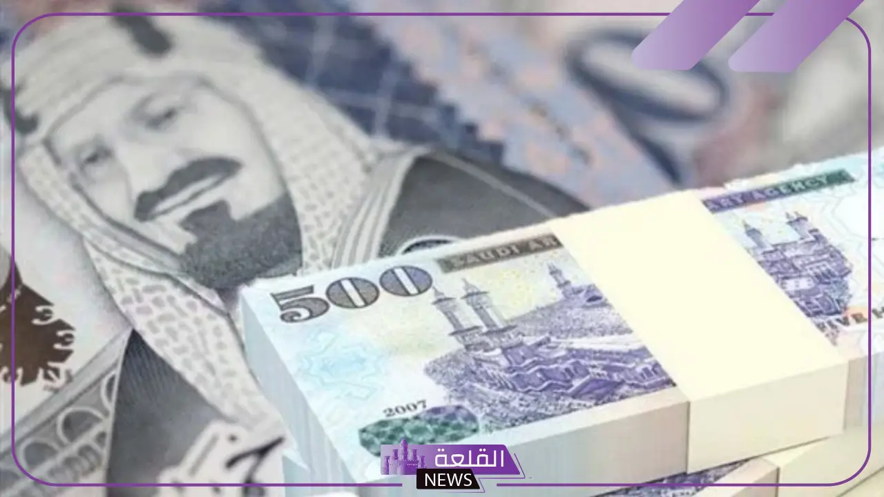 تعاملات اليوم.. أسعار الريال السعودي أمام الجنيه المصري اليوم الأحد 8 ديسمبر 2024 5 سعر الريال مقابل الجنيه المصري