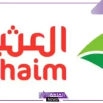 على جميع المنتجات.. عروض العثيم وخصومات تصل إلى 50%
