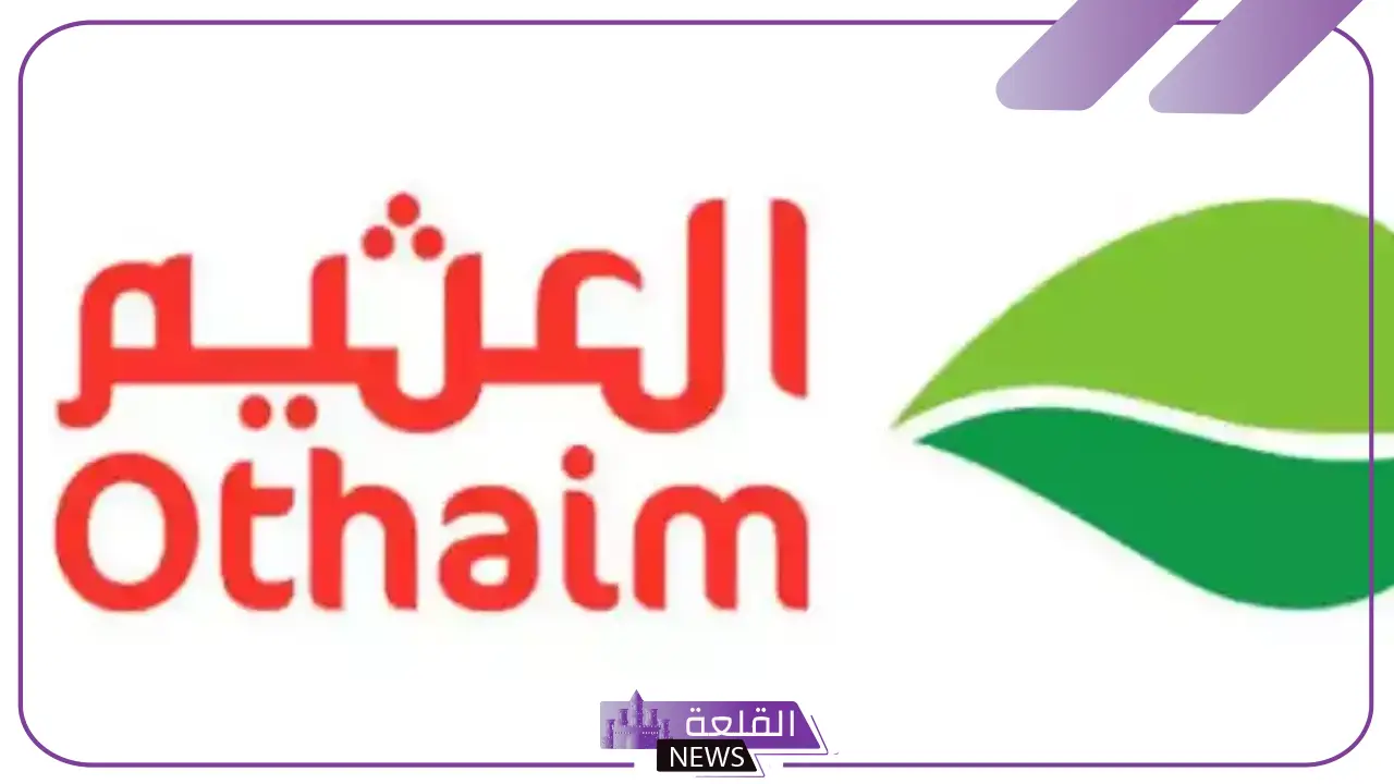 على جميع المنتجات.. عروض العثيم وخصومات تصل إلى 50%