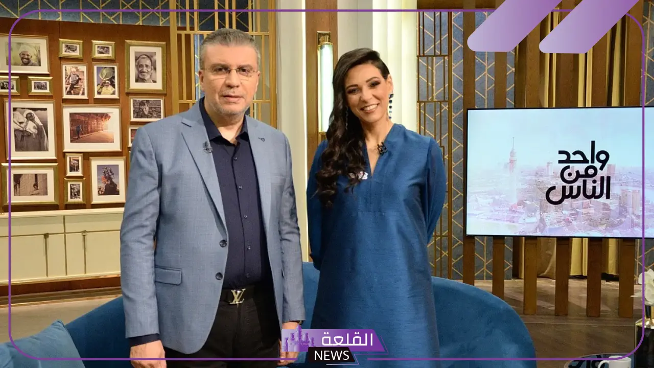 بعد التصريحات الأخيرة والإطلالة المميزة.. حلقة نورهان في برنامج واحد من الناس تتصدر الترند