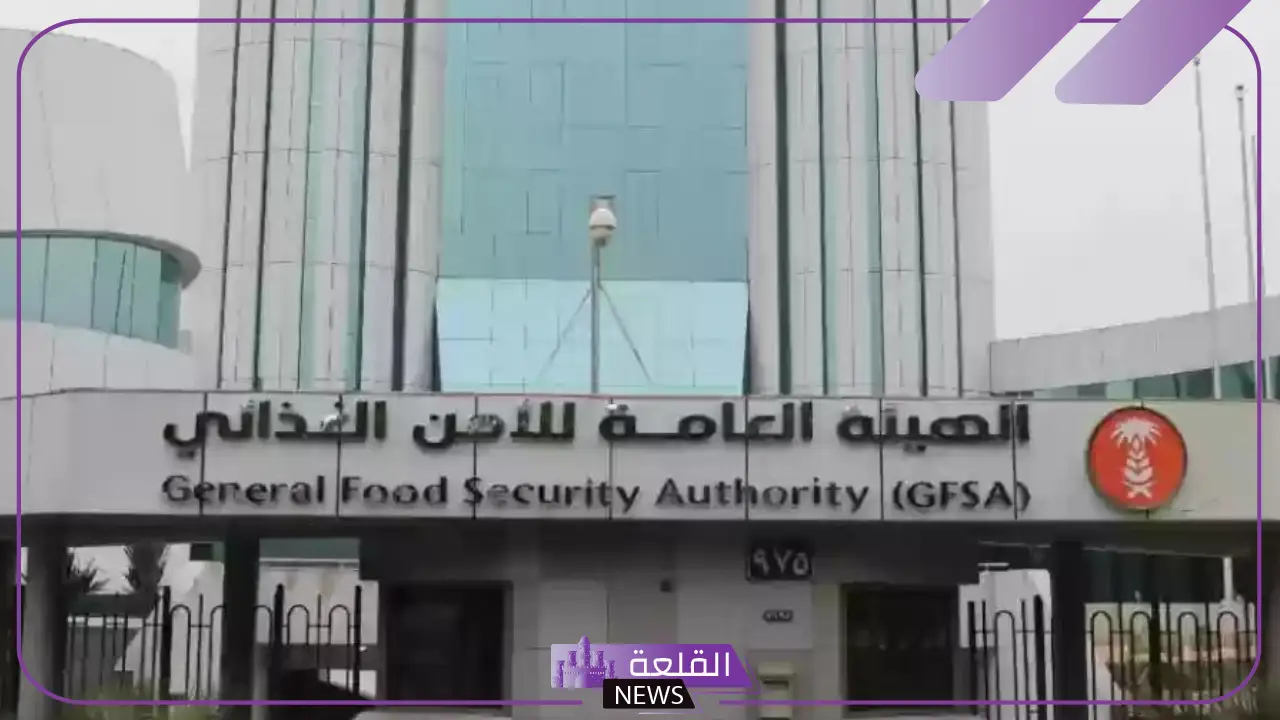 الهوية البصرية الجديدة لهيئة الأمن الغذائي