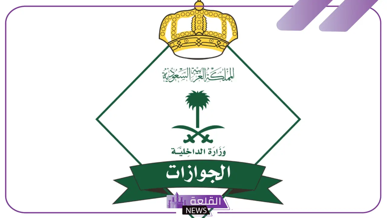 إدارة الجوازات تصدر