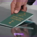 مع بداية يناير 2025.. إعفاء السعودييين من تأشيرة قرغيزستان