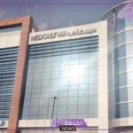 رسميًًا.. ميدغلف تعلن بيع أرض فضاء بتكلفة 52 مليون ريال غير شاملة الضريبة