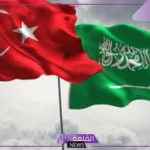 تعرف على تفاصيله.. اتفاق تاريخي بين السعودية وتركيا