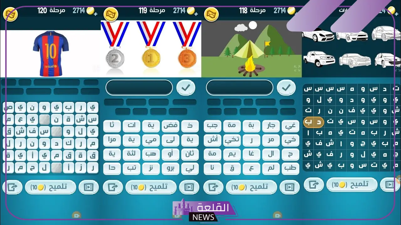 كلمات كراش 116 كاملة بجميع الحلول 5 كلمات كراش 116