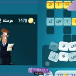 كلمات كراش 32 وحلول المرحلة 
