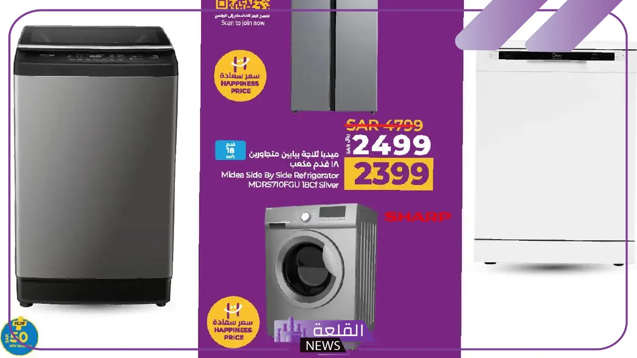 خصومات وعروض نهاية العام.. عروض لولو هايبر على الإلكترونيات بكافة الفروع