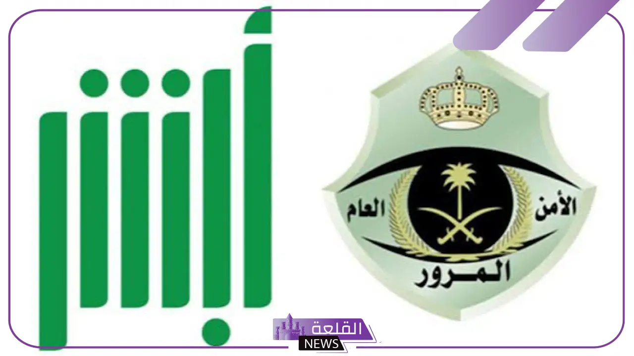 تم حجز مركبتي.. كيف استعلم عنها؟ المرور السعودي يوضح الخطوات 5 حجز موعد مع المرور السعودي لتجديد الرخصة
