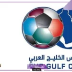 رسميًا: السعودية تحتضن النسخة الـ27 من كأس الخليج العربي