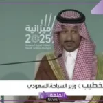 تطور كبير.. ارتفاع عدد السياح الوافدين للسعودية إلى 61% خلال 9 أشهر