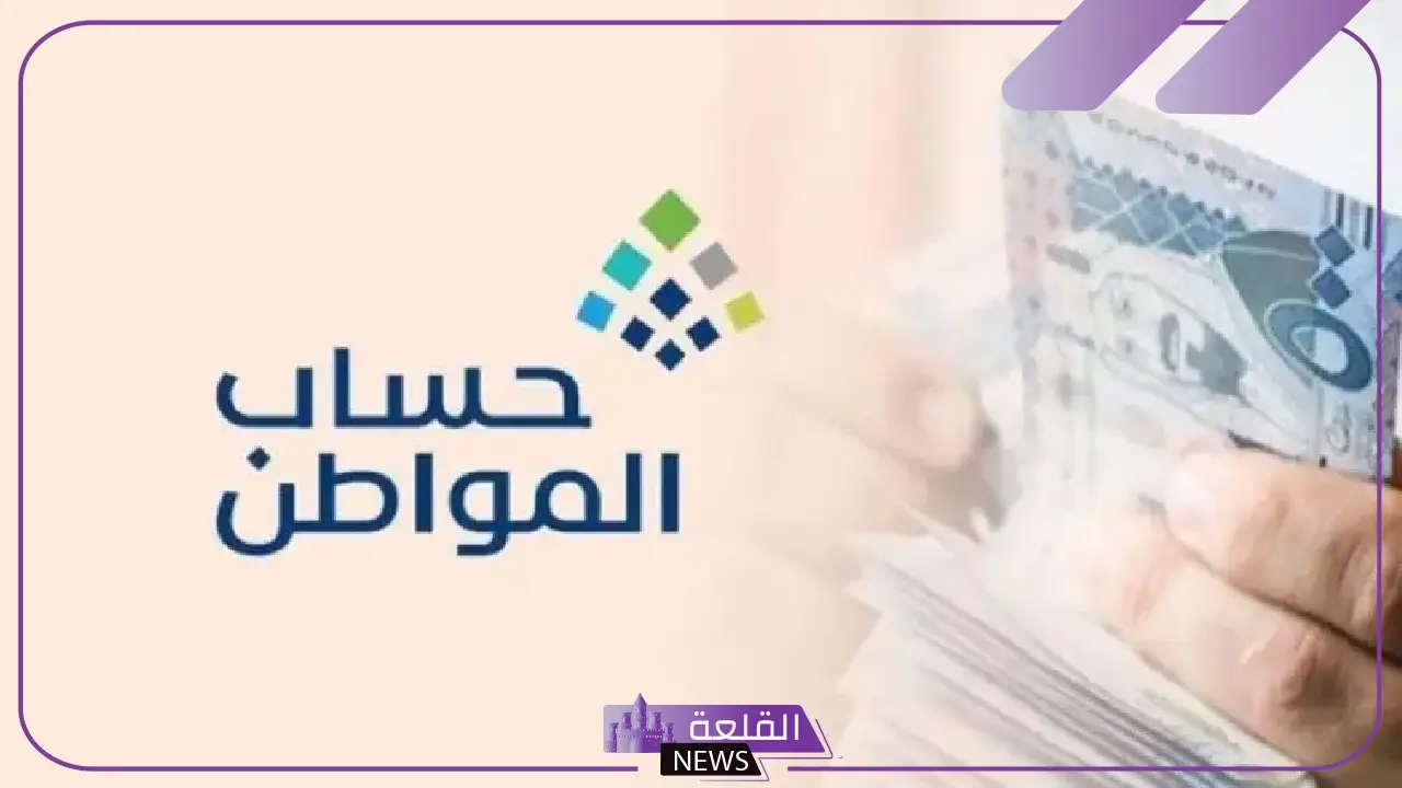 بعد الكشف عن نتائج أهلية حساب المواطن.. هذا ما يمكن القيام به إذا كنت غير مؤهل 5 غير مؤهل في حساب المواطن؟ إليك ما يمكنك القيام به الآن