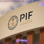 بالأرقام.. أصول صندوق الاستثمارات العامة تصل إلى 925 مليار دولار