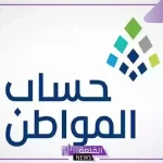 حساب المواطن.. توضيح بخصوص إعانة البحث عن العمل وتأثيرها على استحقاق الدعم
