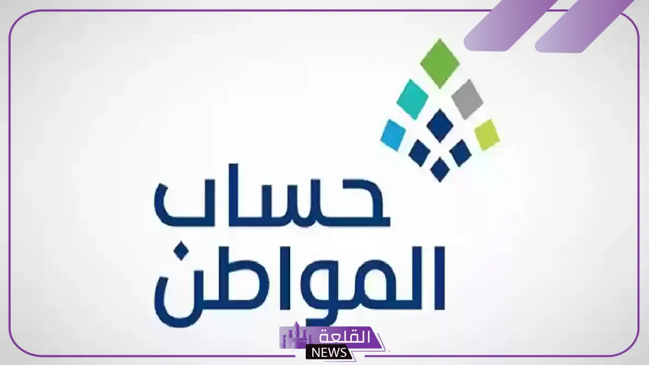 حساب المواطن.. توضيح بخصوص إعانة البحث عن العمل وتأثيرها على استحقاق الدعم
