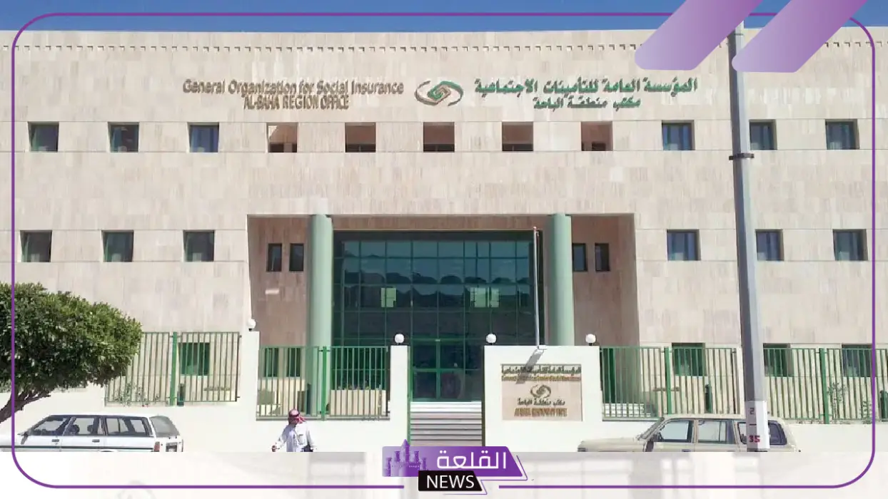 بالخطوات.. كيفية الاستعلام عن اشتراك التأمينات الاجتماعية بالسعودية 1446 5 دليل الاستعلام عن اشتراك التأمينات الاجتماعية خطوة بخطوة