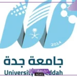 تعرف عليه.. جامعة جدة تتمكن من تحقيق إنجاز علمي جديد