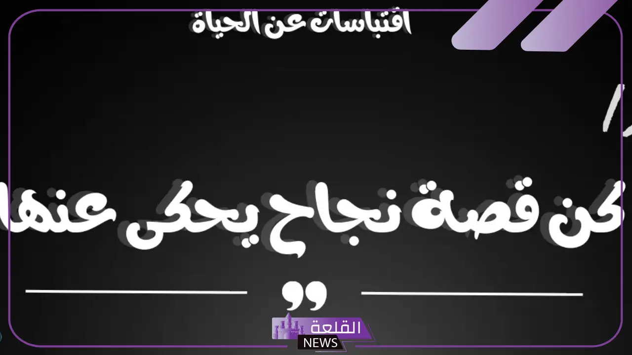 كلمات جميلة جدا ومعبرة عن الحياة والناس 6 خواطر راقية