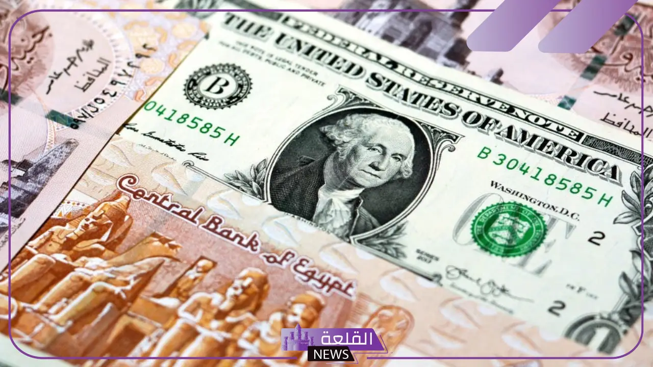 تعاملات الأربعاء.. سعر الدولار الأمريكي مقابل الجنيه المصري اليوم الأربعاء 25 ديسمبر 2024 5 سعر الدولار أمام الجنيه اليوم