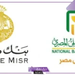 بعد قرار تثبيت أسعار الفائدة.. ما هو مصير شهادات 27%؟