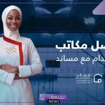 بشكل رسمي.. المملكة تفتح باب الاستقدام للسودانيين 2025